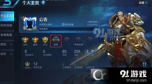 王者荣耀巅峰赛前5000名奖励领取教程