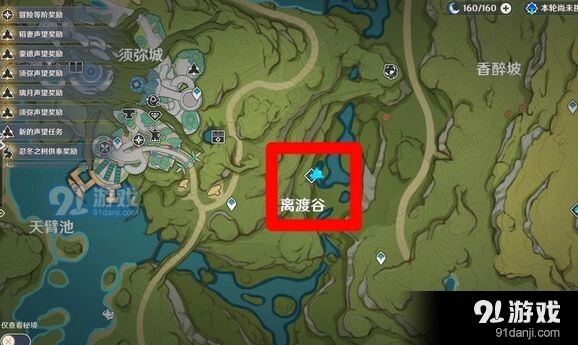 原神散兵周本详细位置说明