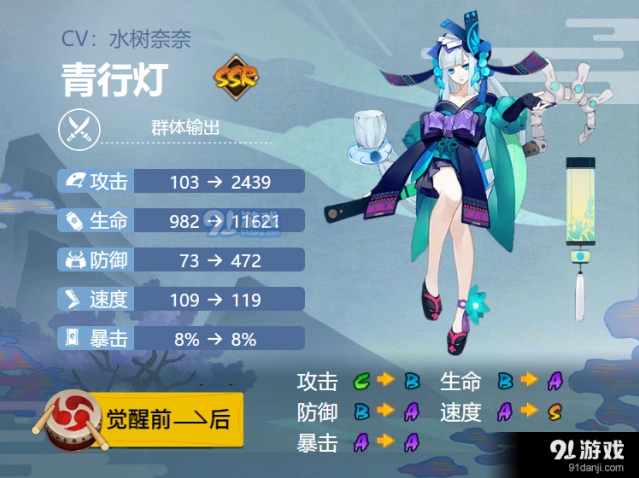 阴阳师青行灯御魂选择教程