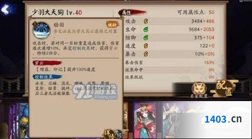 阴阳师少羽大天狗上线时间 周年庆版本预告