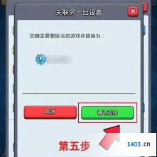 《部落冲突》如何关联账号教程