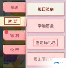 迷你世界激活码官方声明