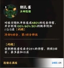 火影忍者手游八门遁甲技能深度解析