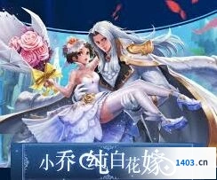 纯白花嫁概率是多少，详细攻略分享
