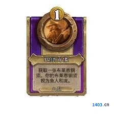炉石传说携手同线属性效果分析