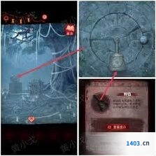 《纸嫁衣8》第五章灯笼解谜技巧