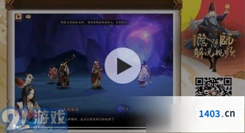 《阴阳师》探索妖怪发现表全攻略