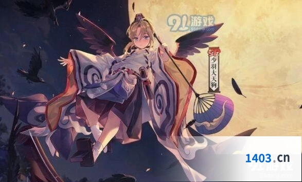 阴阳师少羽大天狗获取玩法详解