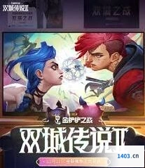 双城传说2金铲铲之战羁绊调整完整攻略