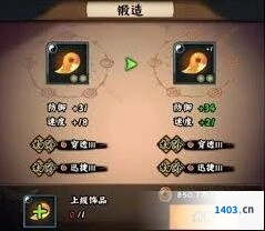 火影忍者木叶高手饰品进阶洗练教程