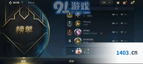 英雄联盟宗师段位掉段机制教程