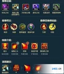 英雄联盟手游安妮出装玩法