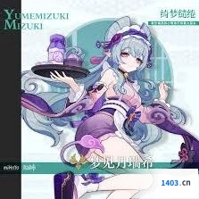 原神梦见月瑞希刷新位置游逸旅闻指南