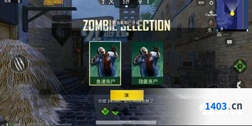 和平精英致命感染僵尸特点说明