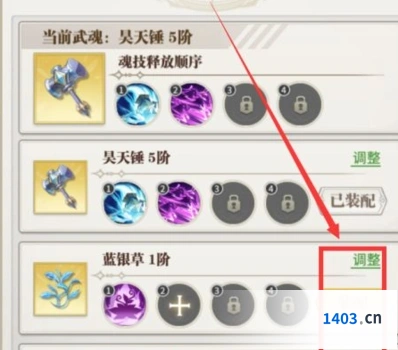 斗罗大陆武魂升星材料获取方法