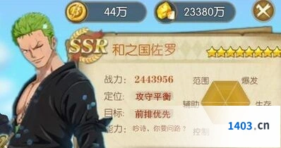 航海王女帝甜甜果实能力攻略