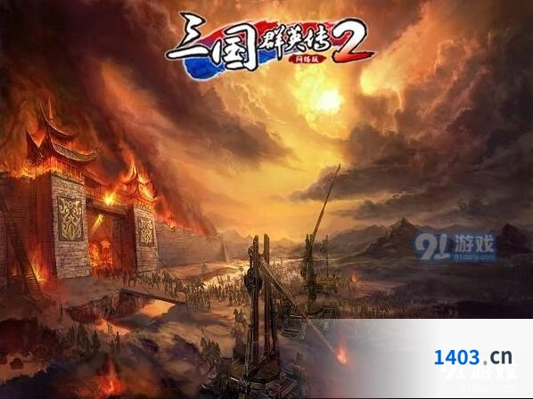 三国群英传三国十二时辰入门指南