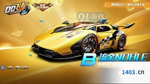 QQ飞车手游全球狂欢盛典怎么参与 流金获取方法大全