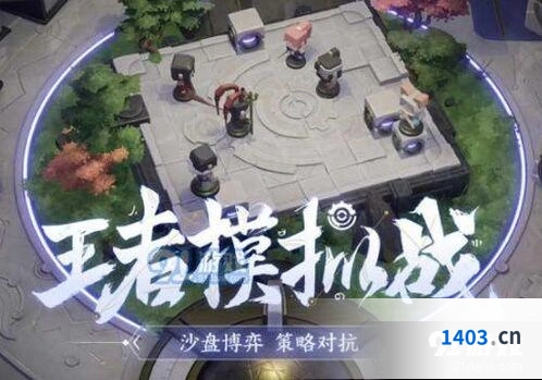 王者荣耀王者模拟战手机要求指南
