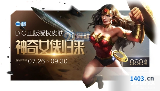 王者荣耀7.23更新 金币头像框礼包上架