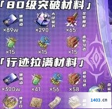 崩坏星穹铁道翡翠养成玩法