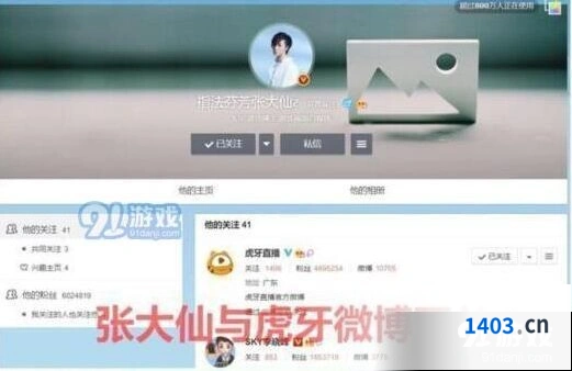 张大仙斗鱼封禁后转战虎牙可能性