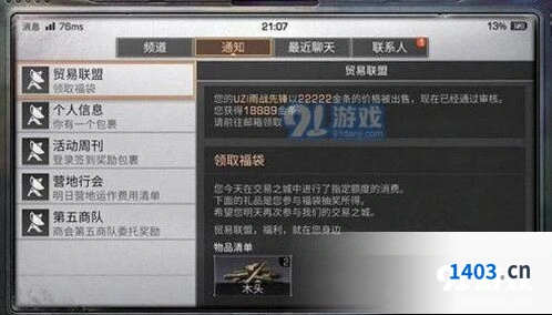 明日之后七夕活动内容详细说明