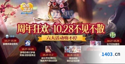 王者荣耀2019周年庆皮肤返场完整指南