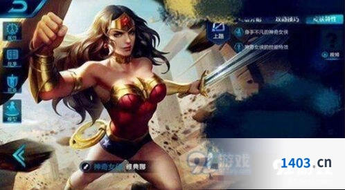 王者荣耀雅典娜神奇女侠入手建议