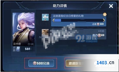 王者荣耀心愿单助力需要多少钱 收费标准