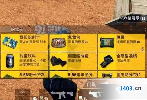 和平精英身份识别卡机制解析 完整指南来了