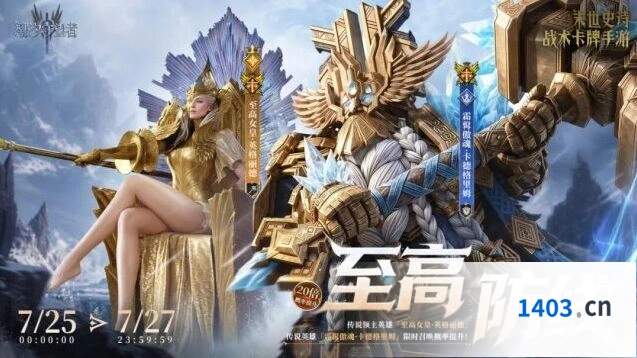 潮汐守望者「至高防线」英格丽德卡德格里姆召唤概率UP指南