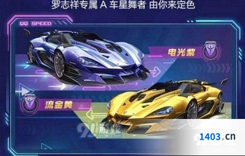 qq飞车手游星舞者永久价格估算