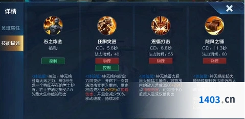 王者荣耀钟无艳重做技能全面解析