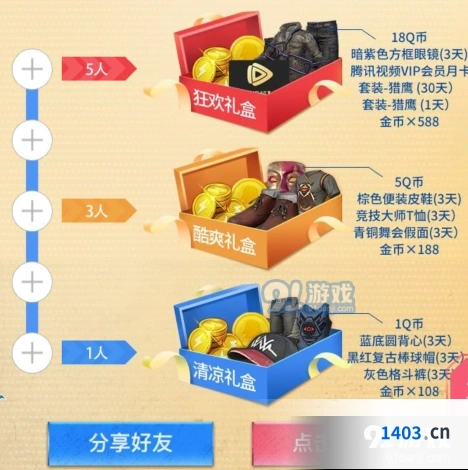 和平精英盛夏狂欢锦鲤礼包领取技巧