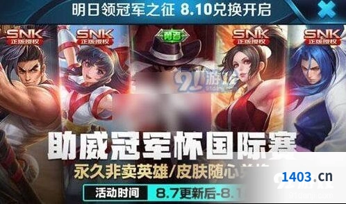 王者荣耀刘备纽约教父什么时候返场