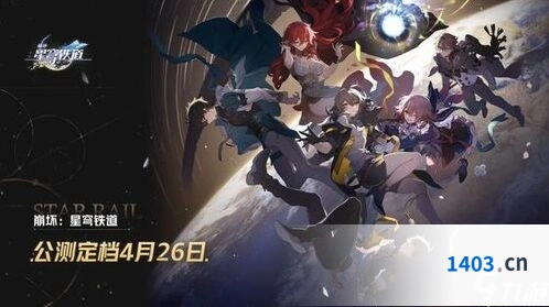 崩坏星穹铁道4.2限定卡池抽取攻略