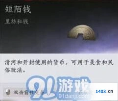燕云十六声万能货币宝钱技巧分享