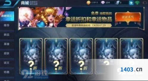 王者荣耀8月神秘商店时间表