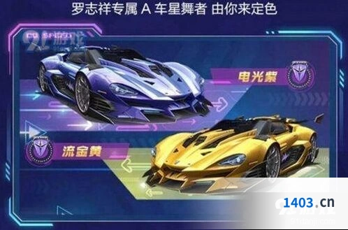 QQ飞车星舞者上线时间表 新车消息汇总