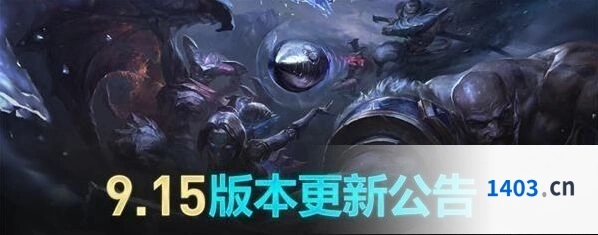 英雄联盟9.15版本卡兹克Q伤害提升