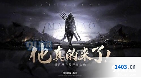 王者荣耀马超五虎将皮肤上线时间 抢先看