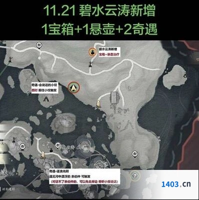 燕云十六声碧水云涛见闻任务技巧分享