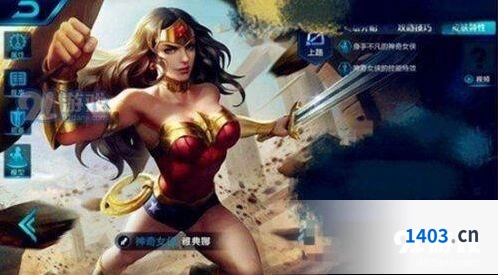 王者荣耀雅典娜神奇女侠购买建议详解