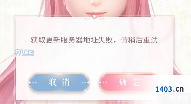 闪耀暖暖开服服务器连接失败怎么办