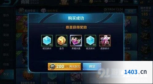 王者荣耀夺宝打折抽水晶能省多少点券