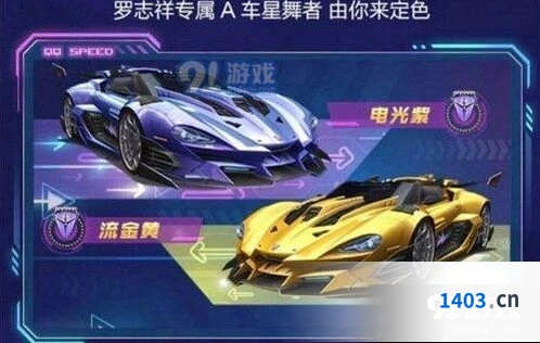 QQ飞车手游星舞者A车多少钱出打造攻略
