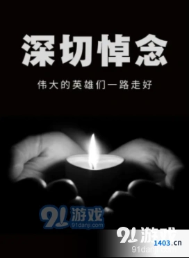王者荣耀4月4号还能玩吗 指南