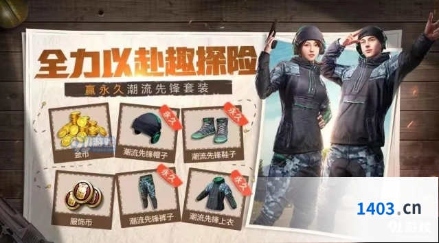 和平精英SS3赛季活动奖励一览