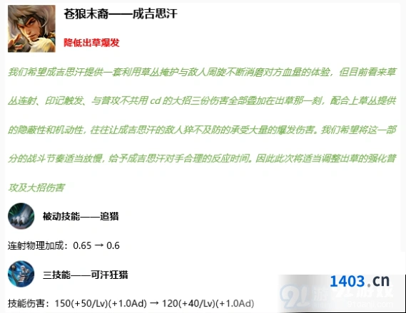 王者荣耀11月12日更新详情指南